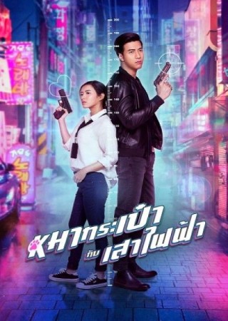 Pint-Size Spy Girl (2020) Hindi Dubbed