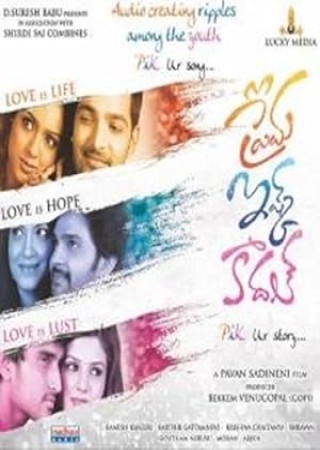 Prema Ishq Kaadhal (2022) Hindi Dubbed