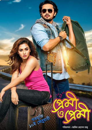 Premi O Premi (2017) Bangla