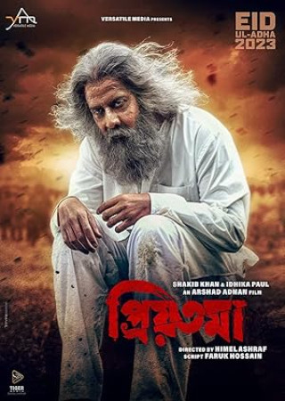 Priyotoma (2023) Bengali Movie