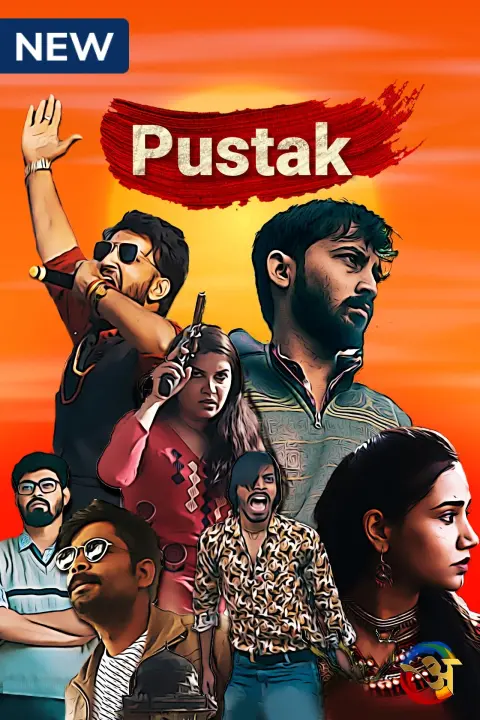 Pustak (2023) Hindi Season 1 Complete