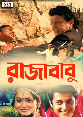 Raja Babu (2004) Bengali