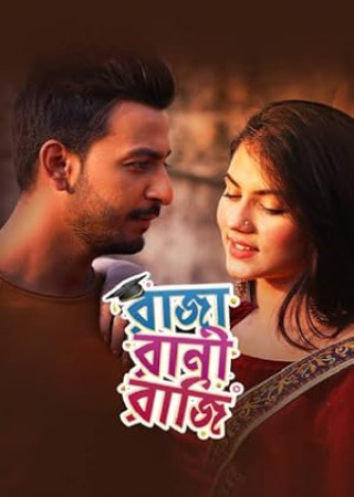 Raja Rani Raji (2018) Bengali