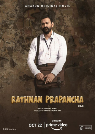 Ratnan Prapancha (2021) Hindi Dubbed