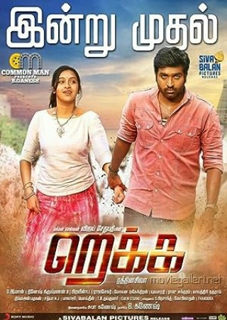 Rekka (2016) Hindi Dubbed