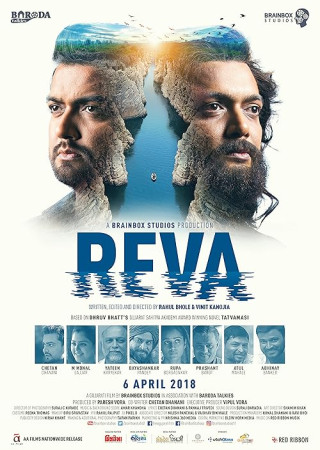 Reva (2018) Gujarati 