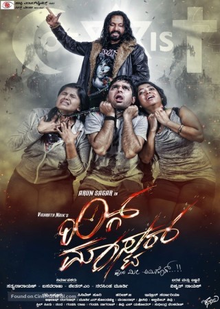 Ring Master (2015) Hindi Dubbed