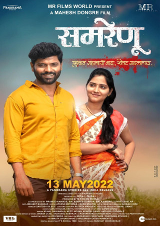 Samrenu (2022) Marathi Movie