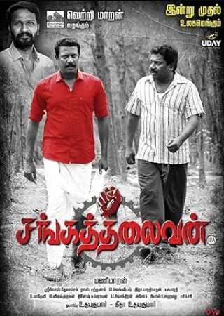 Sanga Thalaivan (2021) Hindi Dubbed