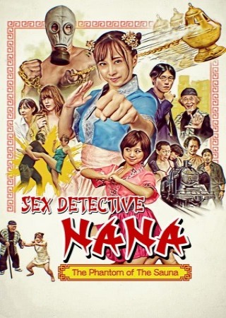 Sex Detective Nana: The Phantom of the Sauna (2021) UNRATED Japanese