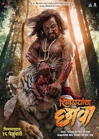 Shivrayancha Chhava (2024) Marathi