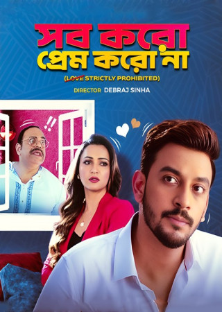 Sob Koro Prem Koro Na (2023) Bengali