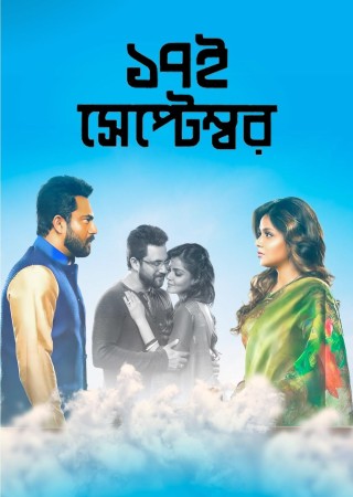 Sotoroi September (2019) Bengali