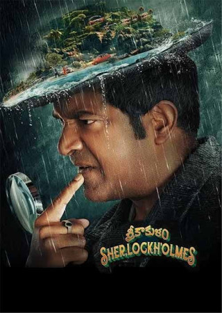 Srikakulam Sherlockholmes (2024) Hindi Dubbed