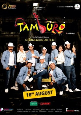 Tamburo (2017) Gujarati Movie